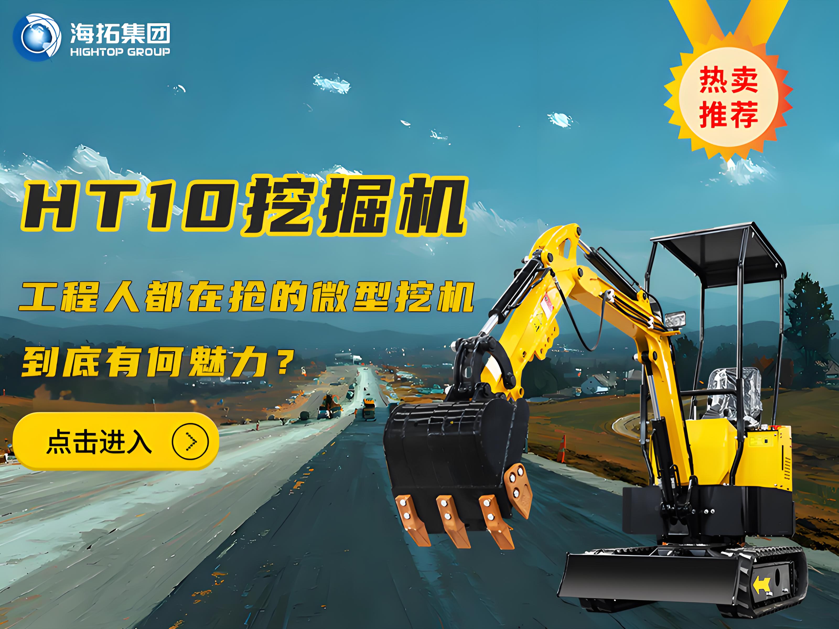 海拓HT10B微型挖掘機：巷戰(zhàn)專家！這臺1噸小挖機，讓狹窄空間施工不再頭疼